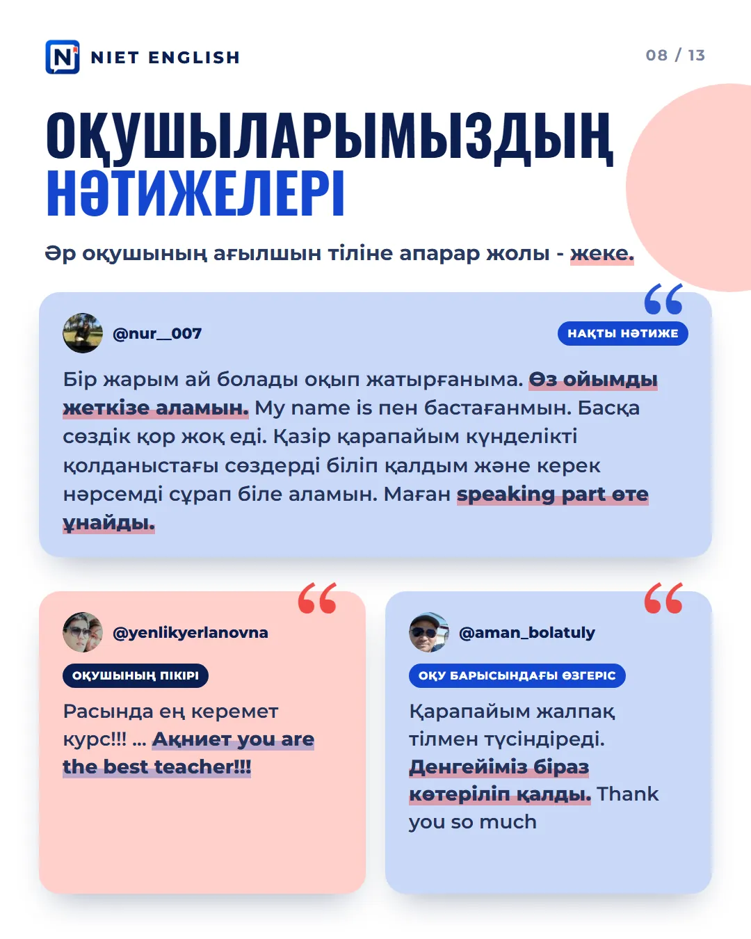 Слайд 8 карусели NIET ENGLISH: три отзыва учеников, перенесённые со скриншотов