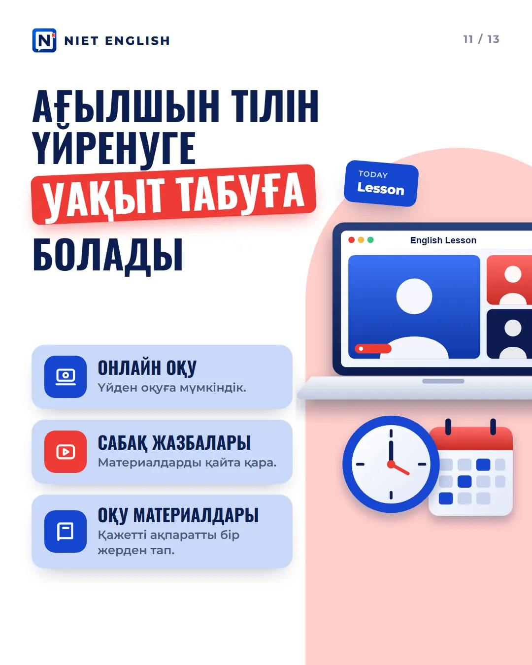 Слайд 11 карусели NIET ENGLISH: ноутбук, часы и календарь, три блока про учёбу онлайн